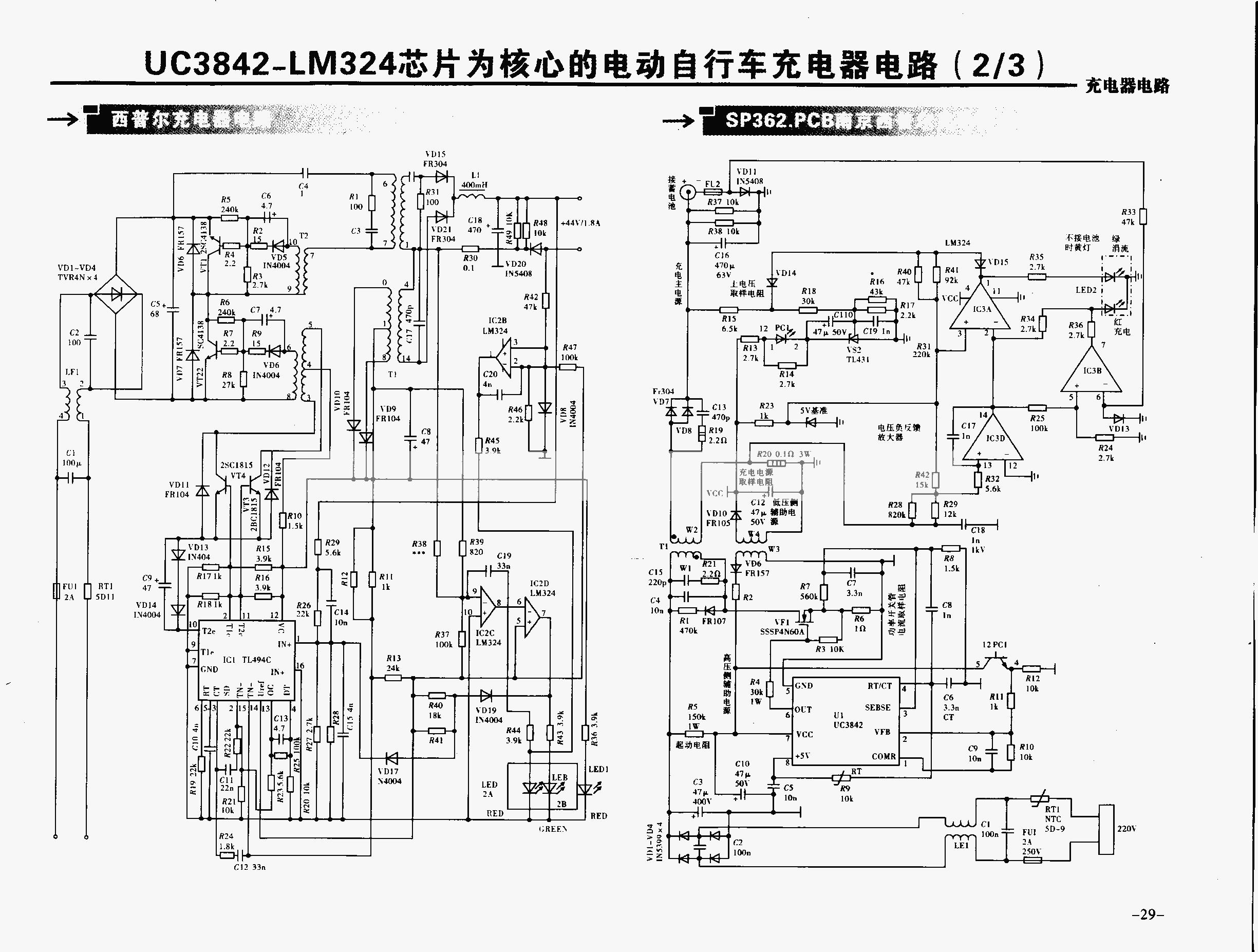 电动车充电器电路图高清图,收集充电器小妙招