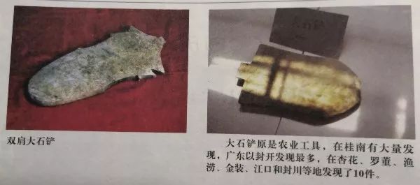 封开这些不起眼的小物件，却见证了岭南上千年的历史