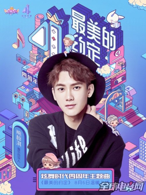 炫舞时代八周年庆典,炫舞时代官网视频