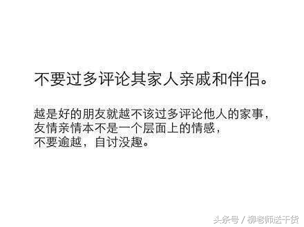 如何和好朋友保持长久的友情