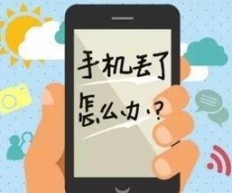 银行卡丢了绑了微信支付宝怎么办,手机丢了如何解绑微信支付宝