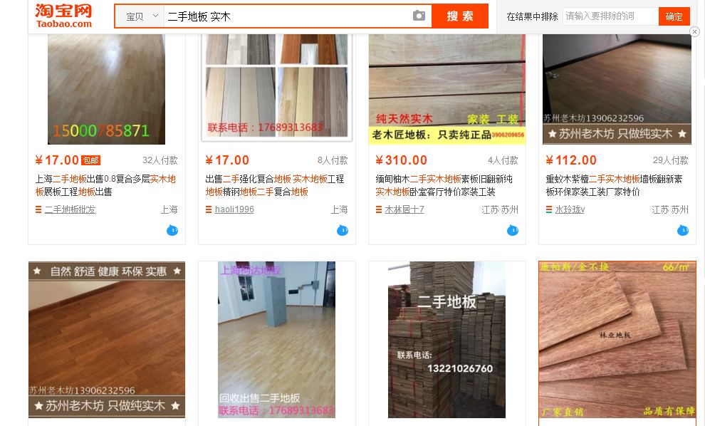 二手房地面木地板翻新最佳方法,二手房木地板翻新工具