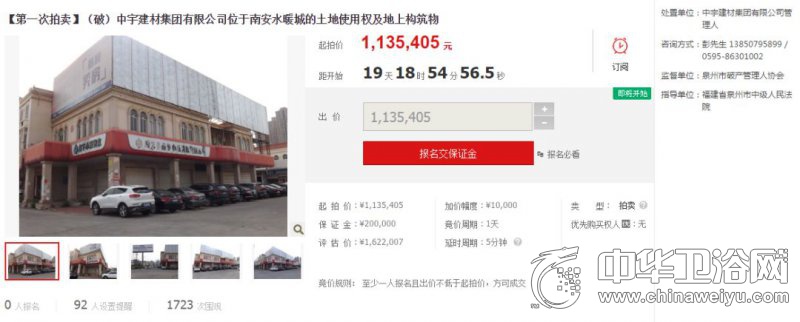 中宇卫浴被谁收购了吗,中宇卫浴被哪家公司收购