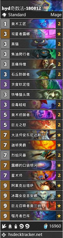炉石传说经典卡组奇迹盗贼,炉石传说法术萨卡组