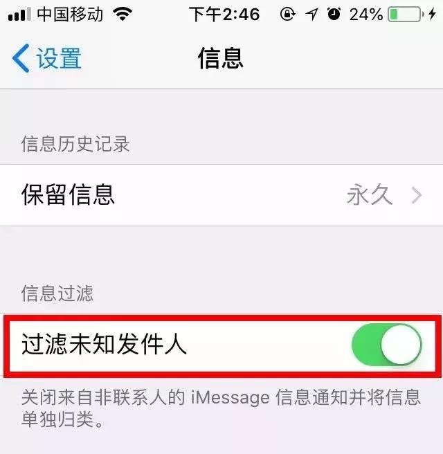苹果手机收到垃圾短信怎么解决,苹果手机老能收到垃圾短信