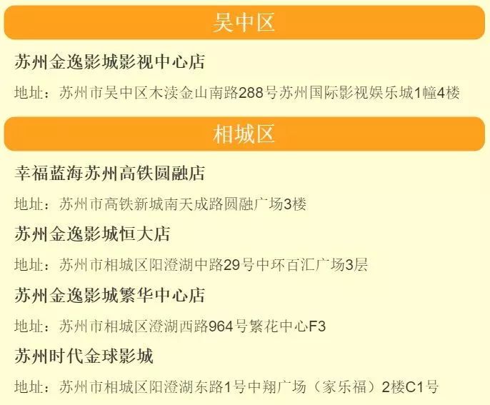 5块钱就能看电影！这份专属苏州小囡的暑期观影福利，你收到了吗？