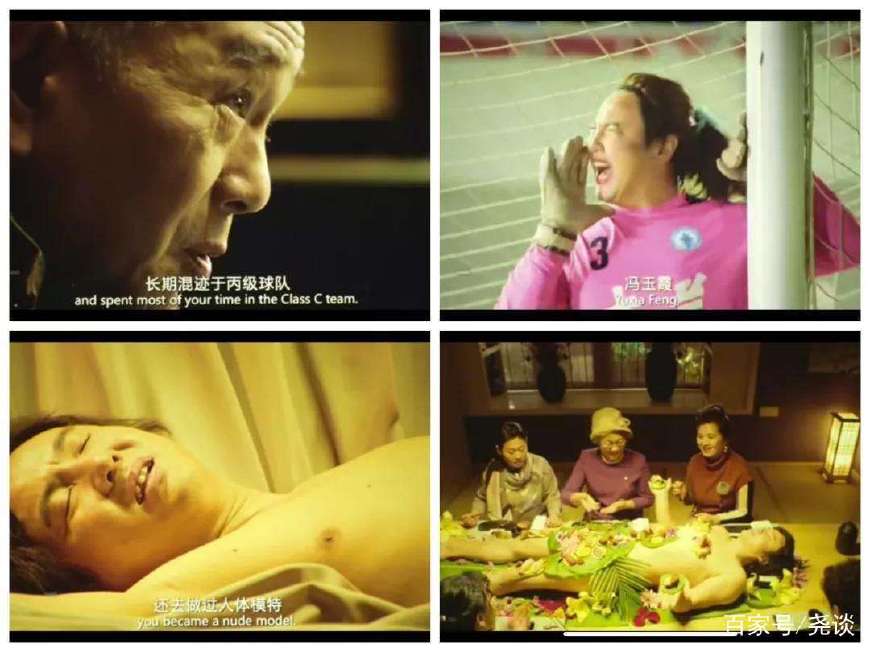 西虹市首富王多鱼通过考验了吗,西虹市首富王多鱼金先生谈了什么