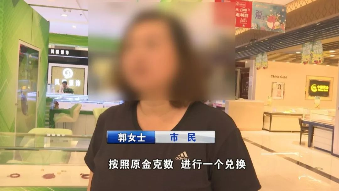 千足金骗局,足金猫腻