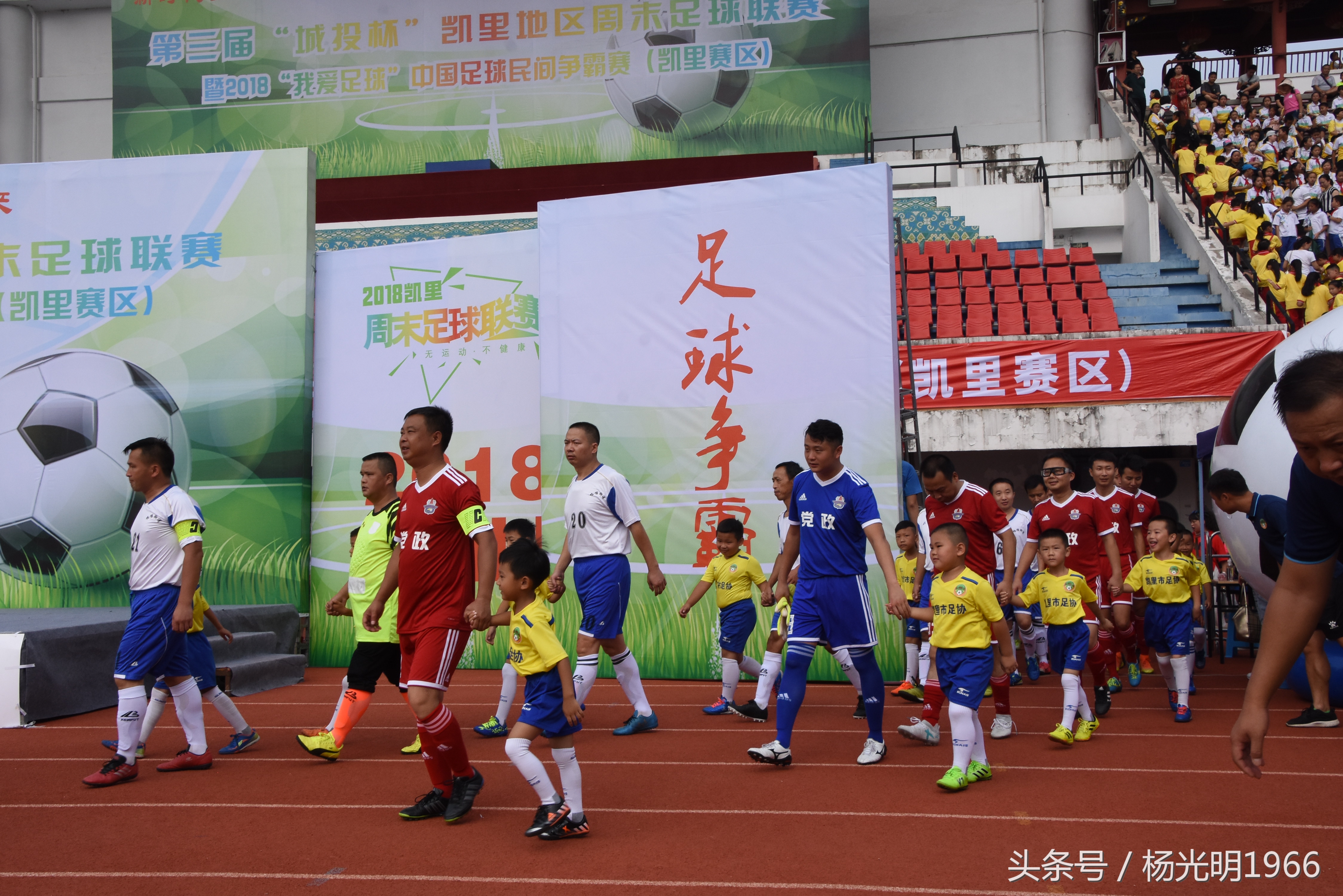 凯里足球赛今日赛事,凯里市足球联赛赛程表