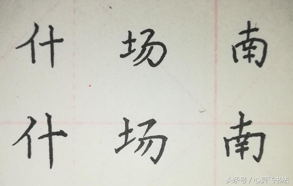 字丑怎么办教你一招变好看,字丑了20年还能改吗