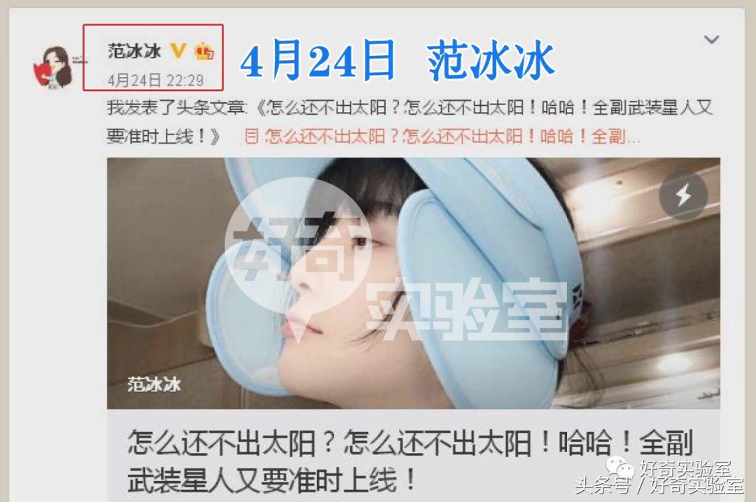 范冰冰光疗防晒衣,范冰冰太阳帽