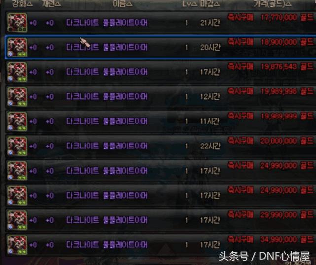 深渊骑士天空套拍卖行多少钱,深渊骑士天空套怎么获得