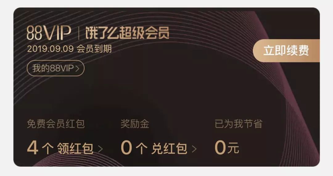 淘宝推出88元年费会员,没买我就后悔了