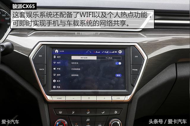 试驾骏派cx65的缺点,一汽骏派cx65现在值多少钱