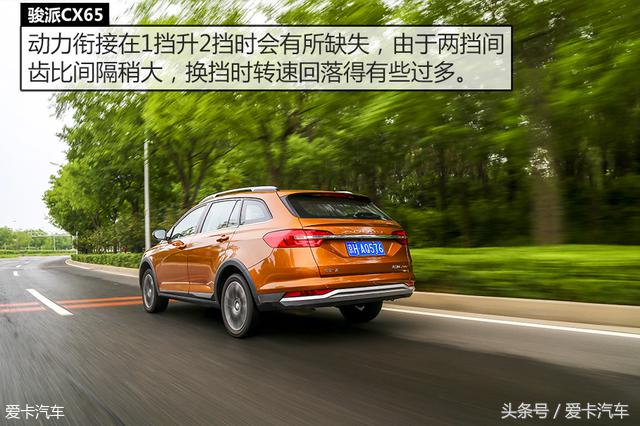 试驾骏派cx65的缺点,一汽骏派cx65现在值多少钱