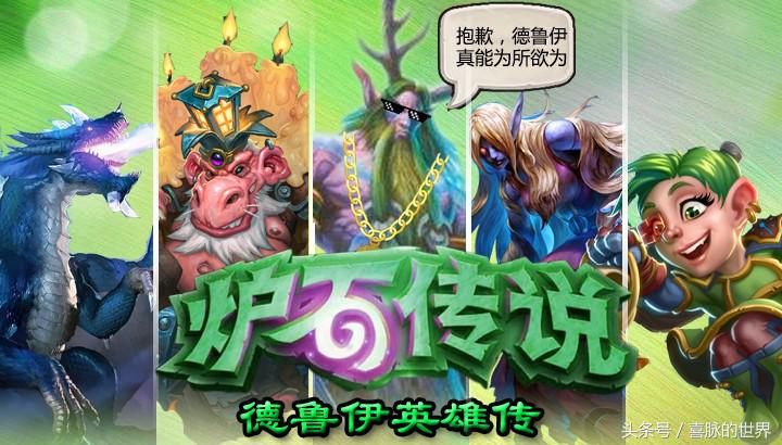 炉石传说：“兔子贼”有3个天生的弱点，玩多了你或许也会赞同