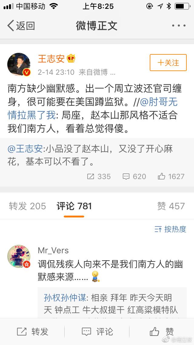 周立波和鄢军的案情结局是什么,周立波鄢军现况最新消息