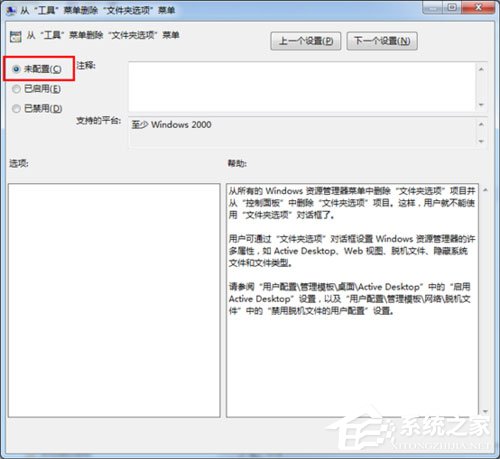 win7如何显示隐藏文件夹选项,win7文件夹选项不见了