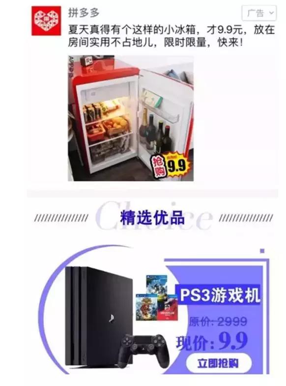 拼多多里最离谱的广告,盘点拼多多上那些离谱的广告