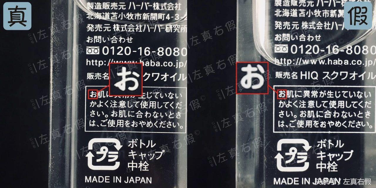 haba鲨烷美容油真假对比,haba鲨烷美容油哪个好用