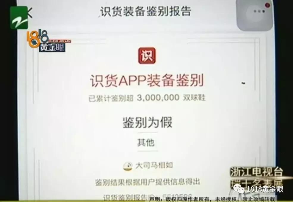 买了一双800钱的鞋,买了双800元的鞋