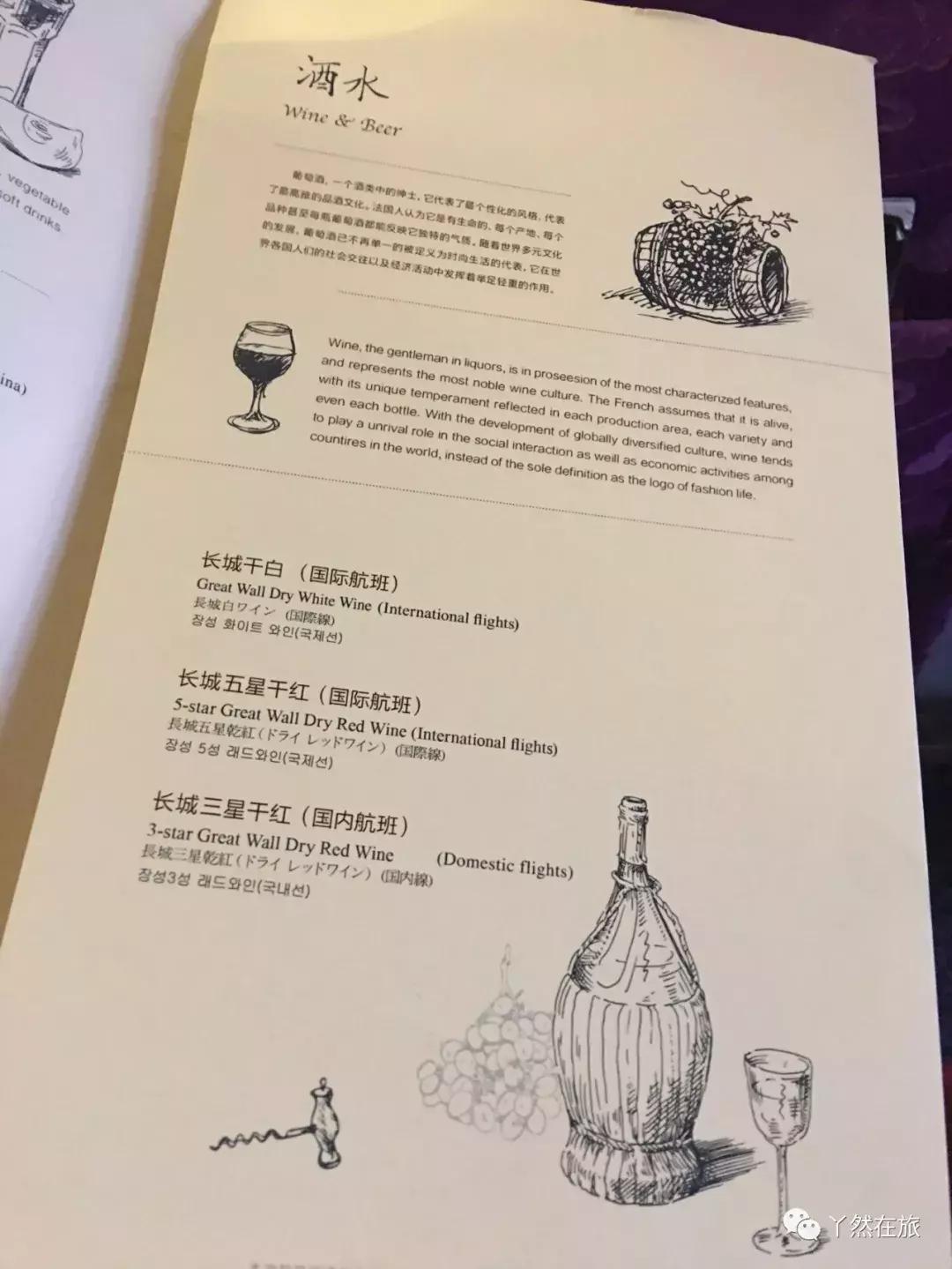 山航特殊餐食,山航7小时飞机餐