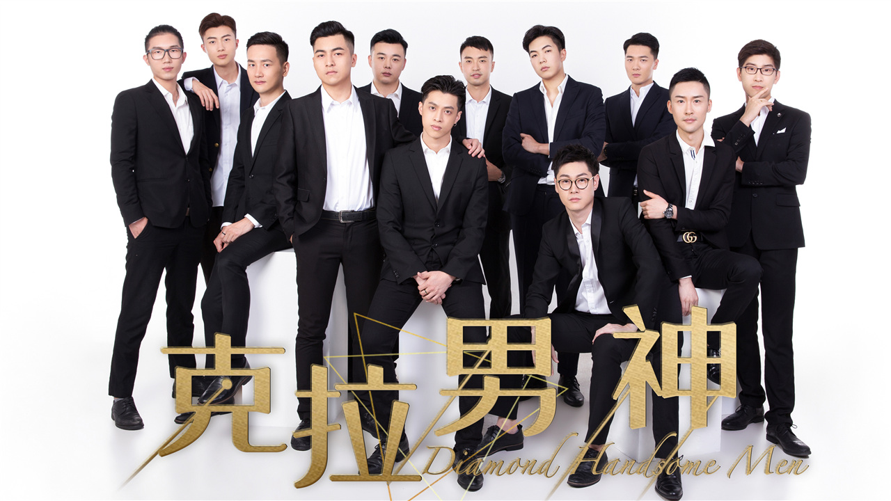 定制礼物、免费大餐？杭州大厦“克拉男神”陪你过七夕！