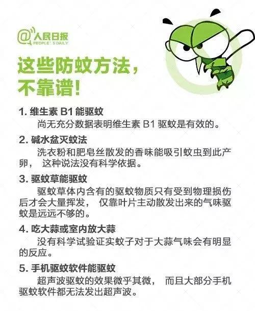如何彻底消灭世界上所有的蚊子,要想消灭蚊子要克服恐惧