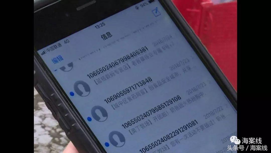 意外收到验证码,半夜莫名收到验证码银行卡被盗刷