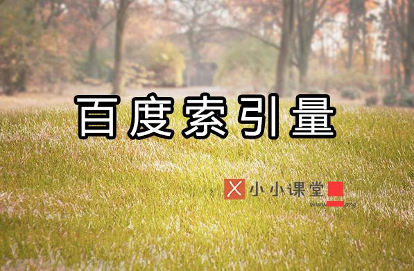 索引优化有哪些方法,索引怎么处理教程