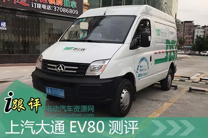 2023款上汽大通ev80实际续航,上汽大通ev80几座