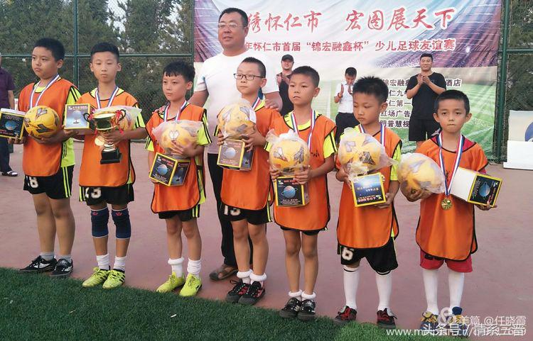 怀仁市锦宏杯,怀仁市第二届中小学生足球比赛