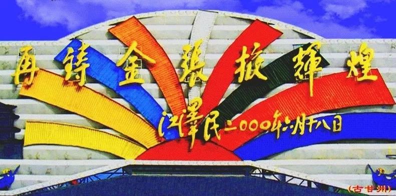 来张掖赏美景,去张掖看丹霞