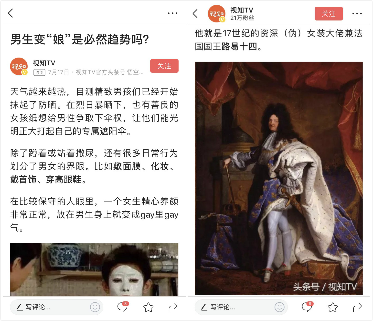 甯呯敺浜哄拰涓戠敺浜虹殑瀵规瘮,甯呯敺涓庝笐鐢风殑宸埆寰呴亣