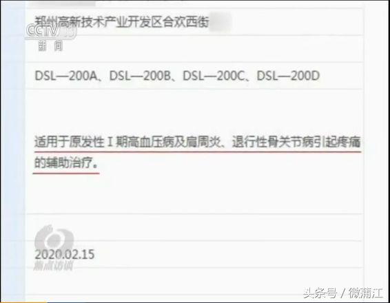 发给长辈看揭露养生骗局,老人免费理疗电疗骗局揭秘