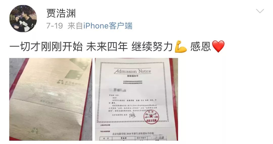 北电2018级表演系男生除了吴磊，下一个脱颖而出的是谁？