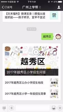 广东全国足球特色学校,国家级足球特色学校4所上榜
