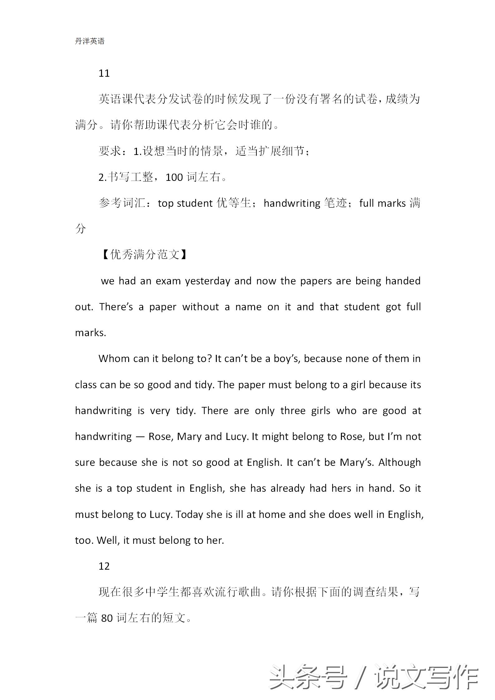 初中英语优秀满分作文,初中英语满分作文100词