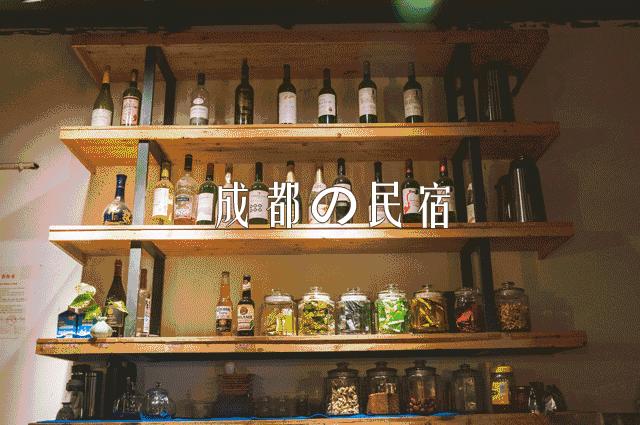 嗨玩成都,成都嗨玩旅游