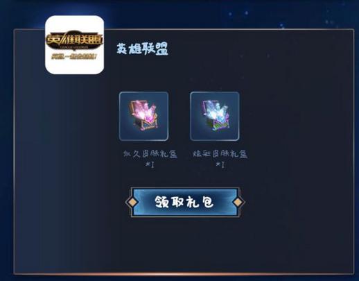 心悦会员领英雄联盟皮肤,lol心悦会员的活动