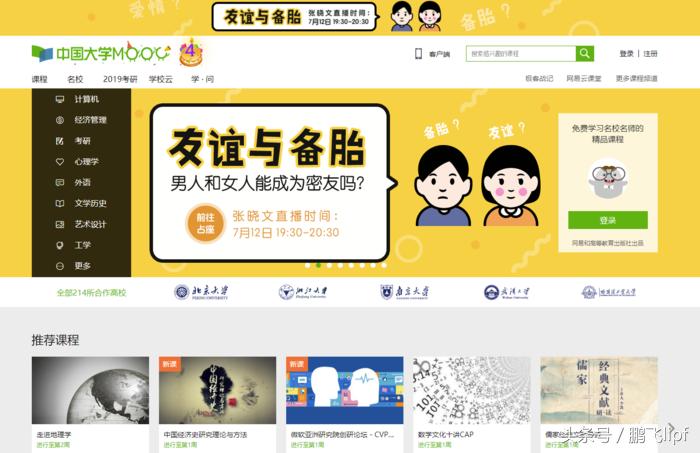 7个常用网站值得收藏,十大值得拥有的网站