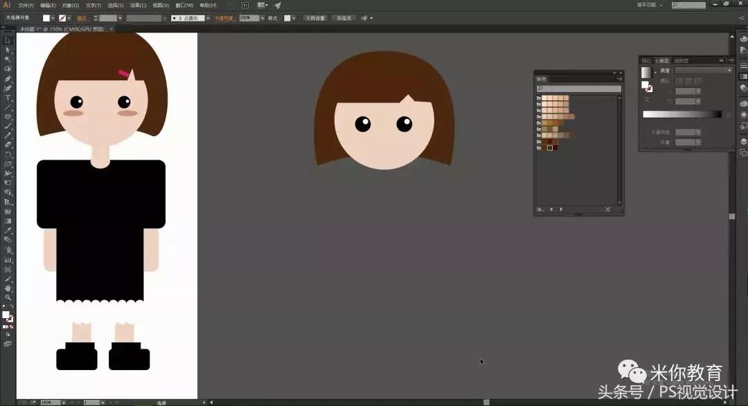 ai软件画人物教程,ai绘制卡通人物插画步骤