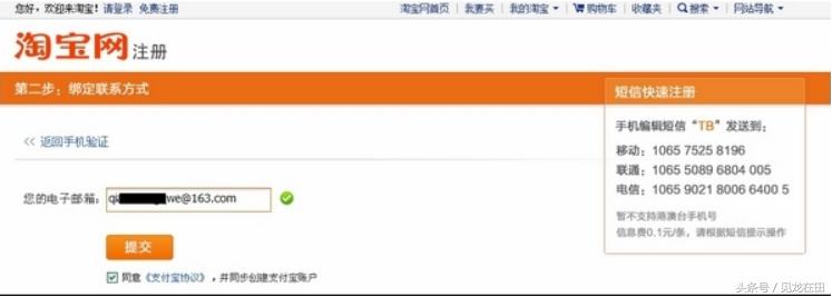 淘宝注册开店流程及费用,开淘宝店需要重新注册淘宝号吗