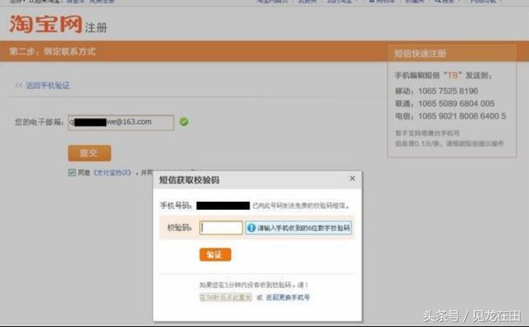 淘宝怎么设置淘宝注册时间,淘宝怎么注册淘宝号