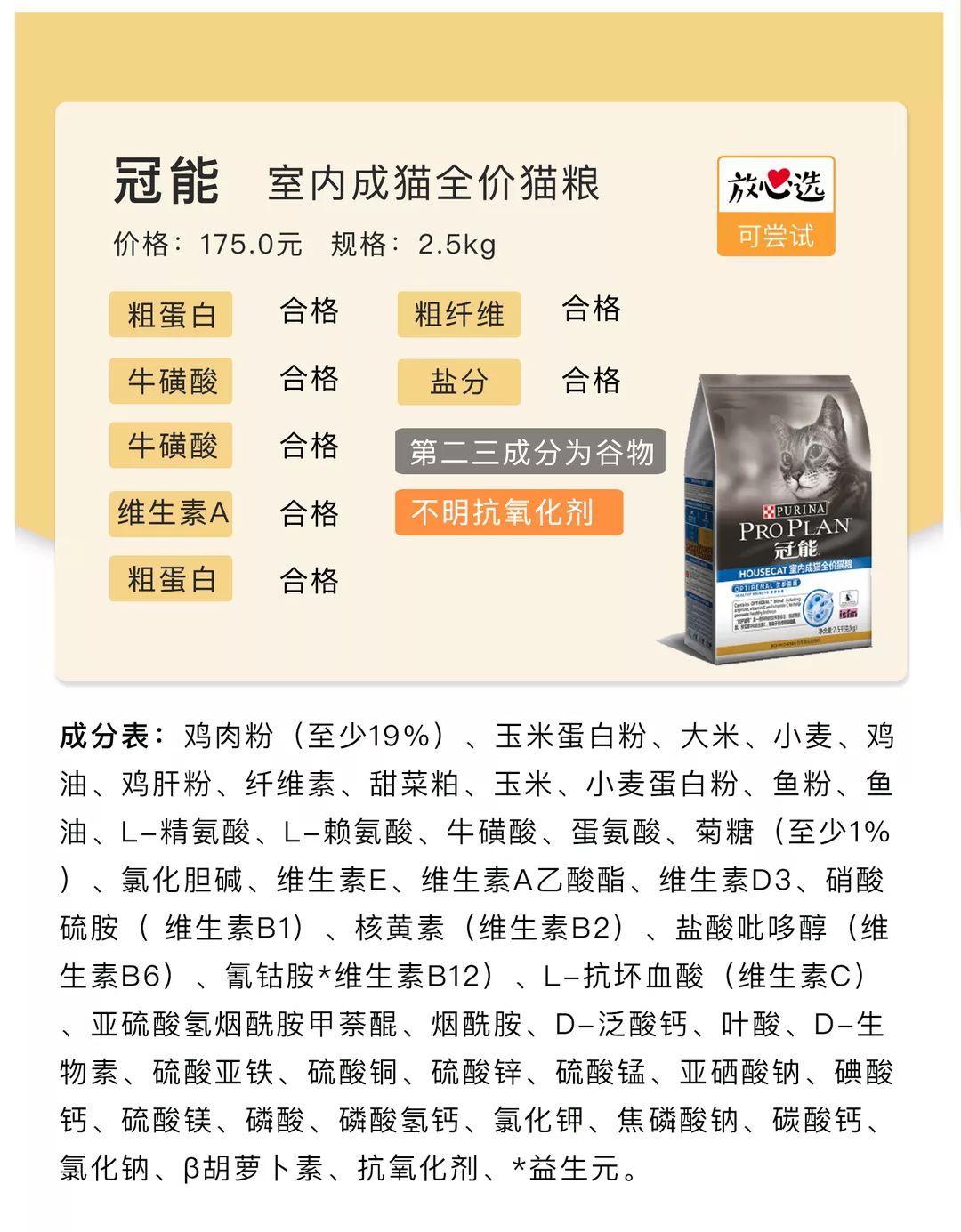 国货猫粮推荐测评,经典猫粮测评推荐