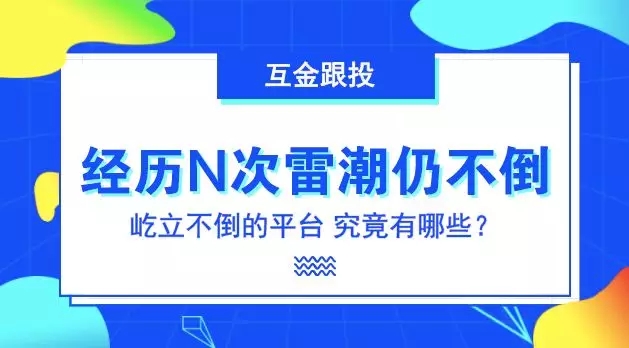 目前出现爆雷的网贷平台,目前出现爆雷的网贷平台有哪些