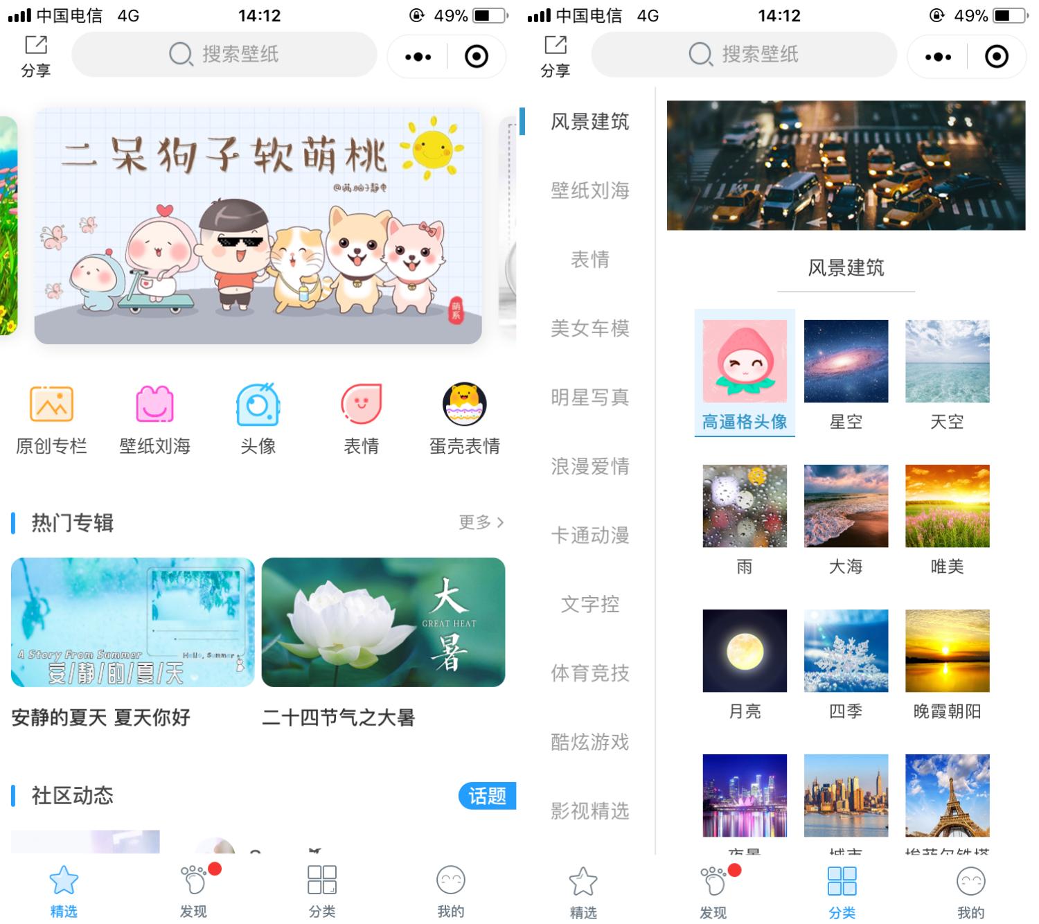 那些有趣的微信代码,看到这些奇葩又可爱的微信小程序