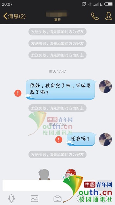 兼职打字被骗案例,打字兼职被骗了怎么办