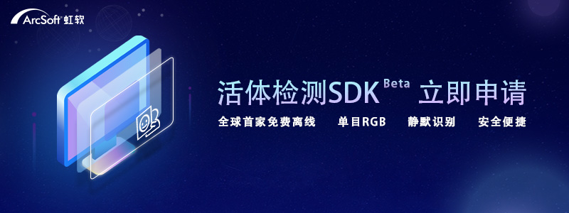 虹软人脸识别源码,虹软人脸识别软件