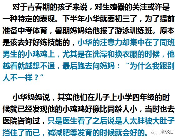 身高187厘米小鸡鸡却不到3厘米！为什么我跟别人不一样